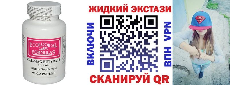 Бутират 1.4BDO Тотьма