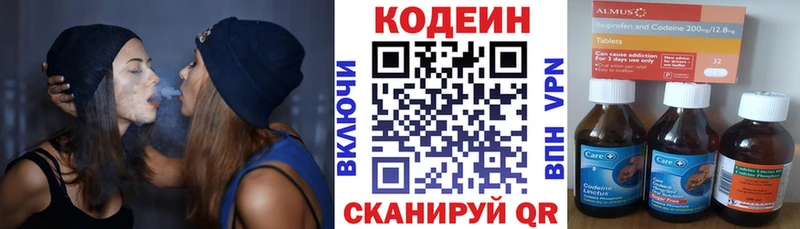 Кодеин напиток Lean (лин)  Тотьма 