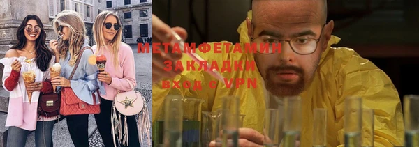 метамфетамин Абаза