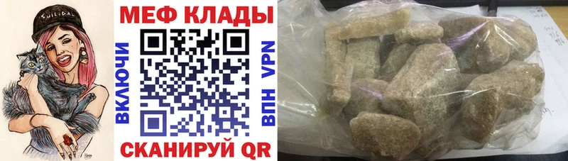 Меф 4 MMC Тотьма